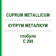 КУПРУМ МЕТАЛЛИКУМ (CUPRUM METALLICUM) C 200 глобули 1,5 г - Гомеопатия GUDJONS