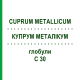 КУПРУМ МЕТАЛЛИКУМ (CUPRUM METALLICUM) C 30 глобули 10 г - Гомеопатия SPAGYRA