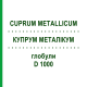 КУПРУМ МЕТАЛЛИКУМ (CUPRUM METALLICUM) D 1000 глобули 10 г - Гомеопатия DHU