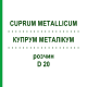 КУПРУМ МЕТАЛЛИКУМ (CUPRUM METALLICUM) D 20 раствор 50 мл - Гомеопатия DHU