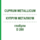 КУПРУМ МЕТАЛЛИКУМ (CUPRUM METALLICUM) D 200 глобули 10 г - Гомеопатия SPAGYRA