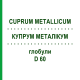 КУПРУМ МЕТАЛЛИКУМ (CUPRUM METALLICUM) D 60 глобули 10 г - Гомеопатия DHU