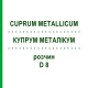КУПРУМ МЕТАЛЛИКУМ (CUPRUM METALLICUM) D 8 раствор 50 мл - Гомеопатия DHU