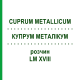 КУПРУМ МЕТАЛЛИКУМ (CUPRUM METALLICUM) LM XVIII раствор 10 мл - Гомеопатия DHU