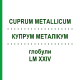 КУПРУМ МЕТАЛЛИКУМ (CUPRUM METALLICUM) LM XXIV глобули 5 г - Гомеопатия DHU