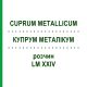 КУПРУМ МЕТАЛЛИКУМ (CUPRUM METALLICUM) LM XXIV раствор 10 мл - Гомеопатия DHU