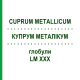 КУПРУМ МЕТАЛЛИКУМ (CUPRUM METALLICUM) LM XXX глобули 5 г - Гомеопатия DHU