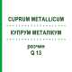 КУПРУМ МЕТАЛЛИКУМ (CUPRUM METALLICUM) Q 13 раствор 15 мл - Гомеопатия GUDJONS