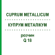 КУПРУМ МЕТАЛЛИКУМ (CUPRUM METALLICUM) Q 18 раствор 15 мл - Гомеопатия GUDJONS