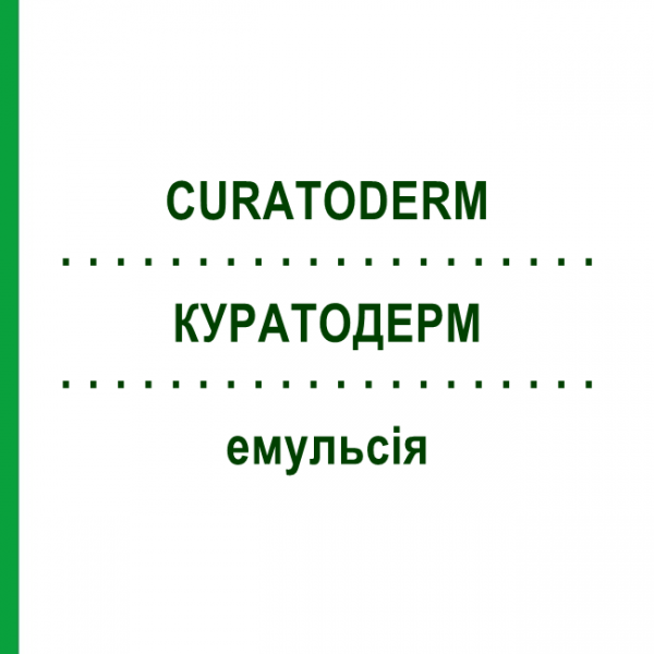 КУРАТОДЕРМ (CURATODERM) емульсія 60 мл - Такальцитол EURIMPHARM