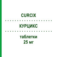 КУРЦИКС (CURCIX) 25 мг таблетки 30 шт - Карведилол SO.SE.PHARM