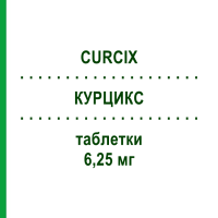 КУРЦИКС (CURCIX) 6,25 мг таблетки 28 шт - Карведилол SO.SE.PHARM