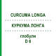 КУРКУМА ЛОНГА (CURCUMA LONGA) D 6 глобули 10 г - Гомеопатия DHU
