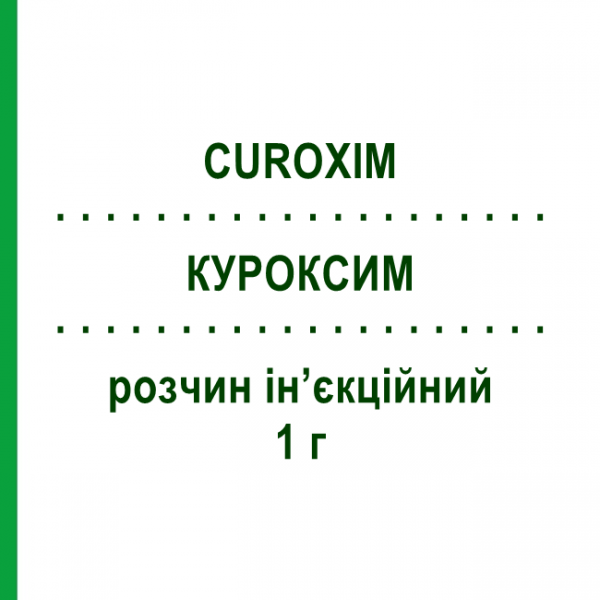 КУРОКСИМ (CUROXIM) 1 г раствор инъекционный 1 шт - Цефуроксим SANDOZ