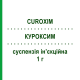 КУРОКСИМ (CUROXIM) 1 г суспензия инъекционная 1 шт - Цефуроксим SANDOZ
