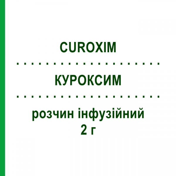 КУРОКСИМ (CUROXIM) 2 г раствор инфузионный 2 г - Цефуроксим SANDOZ