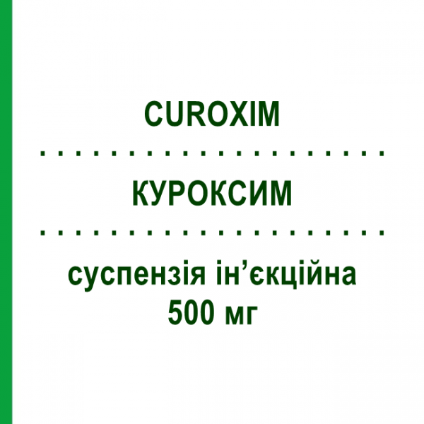 КУРОКСИМ (CUROXIM) 500 мг суспензия инъекционная 1 шт - Цефуроксим SANDOZ