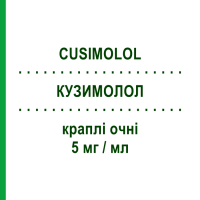 КУЗИМОЛОЛ (CUSIMOLOL) 5 мг/мл капли глазные 5 мл - Тимолол IMMEDICA PHARMA