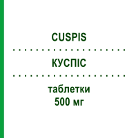 КУСПІС (CUSPIS) 500 мг таблетки 6 шт - Ципрофлоксацин LANOVA FARMACEUTICI