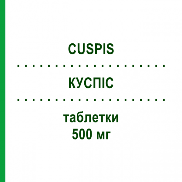 КУСПИС (CUSPIS) 500 мг таблетки 6 шт - Ципрофлоксацин LANOVA FARMACEUTICI