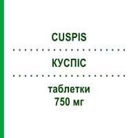 КУСПІС (CUSPIS) 750 мг таблетки 12 шт - Ципрофлоксацин LANOVA FARMACEUTICI