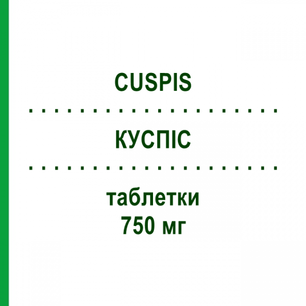КУСПИС (CUSPIS) 750 мг таблетки 12 шт - Ципрофлоксацин LANOVA FARMACEUTICI