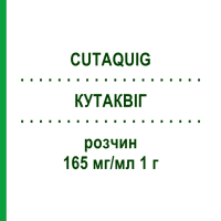 КУТАКВИГ (CUTAQUIG) 165 мг/мл 1 г раствор 1x6 мл - Иммуноглобулин внесосудистого применения OCTAPHARMA