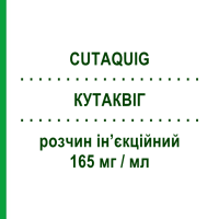 КУТАКВИГ (CUTAQUIG) 165 мг/мл раствор инъекционный 12 мл - Иммуноглобулин внесосудистого применения OCTAPHARMA