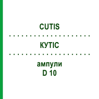 КУТІС (CUTIS) D 10 ампули 10x1 мл - Гомеопатія WALA HEILMITTEL