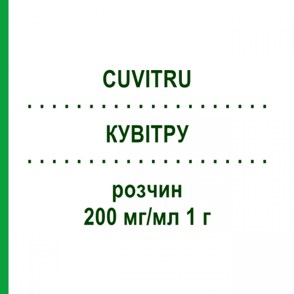 КУВИТРУ (CUVITRU) 200 мг/мл 1 г раствор 1x5 мл - Иммуноглобулин внесосудистого применения TAKEDA