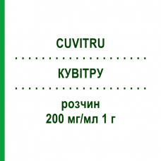 КУВИТРУ (CUVITRU) 200 мг/мл 1 г раствор 10x5 мл - Иммуноглобулин внесосудистого применения TAKEDA