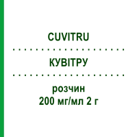 КУВИТРУ (CUVITRU) 200 мг/мл 2 г раствор 1x10 мл - Иммуноглобулин внесосудистого применения TAKEDA