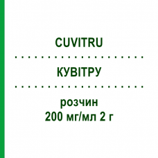 КУВИТРУ (CUVITRU) 200 мг/мл 2 г раствор 1x10 мл - Иммуноглобулин внесосудистого применения TAKEDA