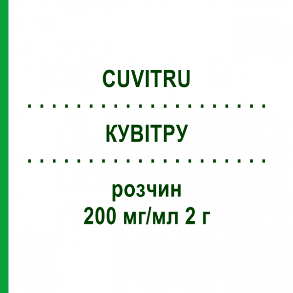 КУВІТРУ (CUVITRU) 200 мг/мл 2 г розчин 1x10 мл - Імуноглобулін позасудинного застосування TAKEDA
