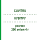 КУВИТРУ (CUVITRU) 200 мг/мл 4 г раствор 1x20 мл - Иммуноглобулин внесосудистого применения TAKEDA