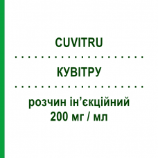 КУВИТРУ (CUVITRU) 200 мг/мл раствор инъекционный 10 мл - Иммуноглобулин внесосудистого применения TAKEDA