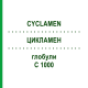 ЦИКЛАМЕН (CYCLAMEN) C 1000 глобули 1,5 г - Гомеопатия GUDJONS