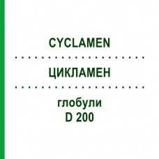 ЦИКЛАМЕН (CYCLAMEN) D 200 глобули 10 г - Гомеопатія DR.RECKEWEG