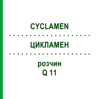 ЦИКЛАМЕН (CYCLAMEN) Q 11 раствор 15 мл - Гомеопатия GUDJONS