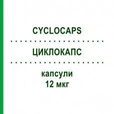 ЦИКЛОКАПС (CYCLOCAPS) 12 мкг капсулы 2x60 шт - Формотерол PB PHARMA