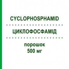 ЦИКЛОФОСФАМІД (CYCLOPHOSPHAMID) 500 мг порошок 1 шт - Циклофосфамід HEXAL