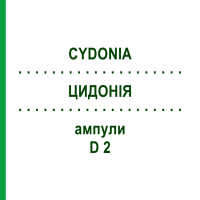 ЦИДОНІЯ (CYDONIA) D 2 ампули 10x1 мл - Гомеопатія WALA HEILMITTEL