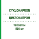 ЦИКЛОКАПРОН (CYKLOKAPRON) 500 мг таблетки 20 шт - Транексамова кислота EURIMPHARM