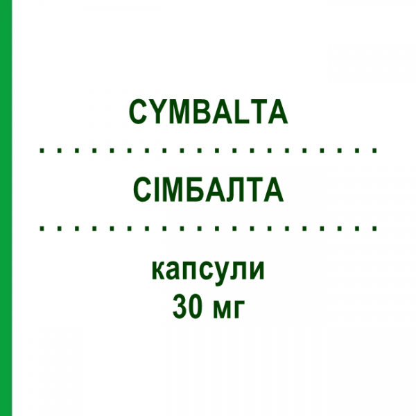 СИМБАЛТА (CYMBALTA) 30 мг капсулы 98 шт - Дулоксетин DOCPHARM