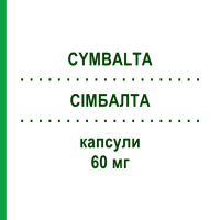 СИМБАЛТА (CYMBALTA) 60 мг капсулы 28 шт - Дулоксетин FARMA 1000