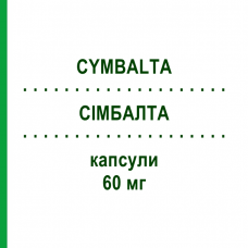 СІМБАЛТА (CYMBALTA) 60 мг капсули 28 шт - Дулоксетин FARMA 1000