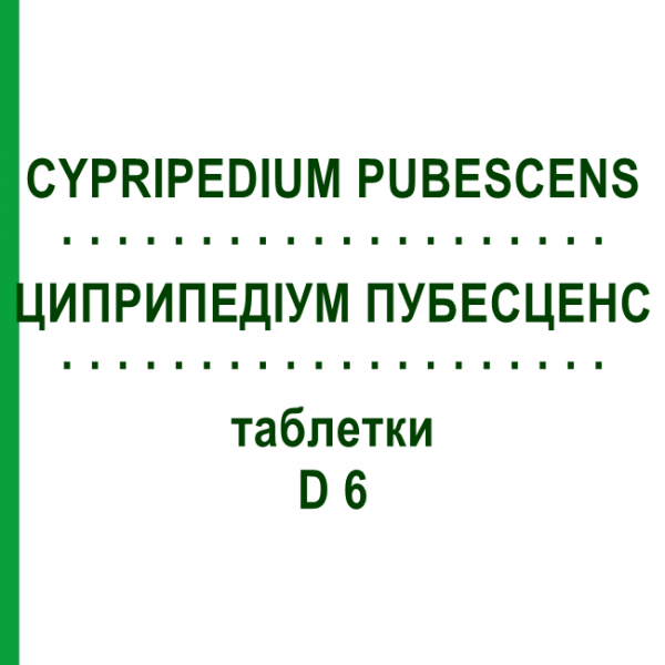 ЦИПРИПЕДИУМ ПУБЕСЦЕНС (CYPRIPEDIUM PUBESCENS) D 6 таблетки 200 шт - Гомеопатия DHU