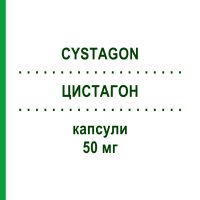 ЦИСТАГОН (CYSTAGON) 50 мг капсули 100 шт - Меркаптамін EURIMPHARM