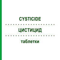 ЦИСТИЦИД (CYSTICIDE) таблетки 90 шт - Празиквантел MERCK HEALTHCARE