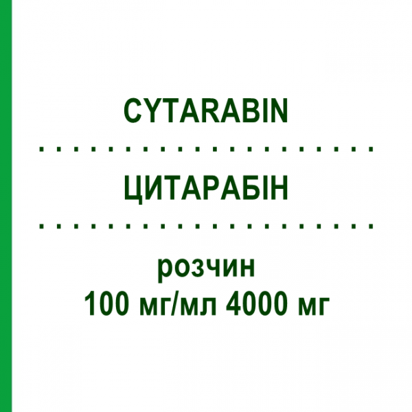 ЦИТАРАБИН (CYTARABIN) 100 мг/мл 4000 мг раствор 1 шт - Цитарабин ACCORD HEALTHCARE